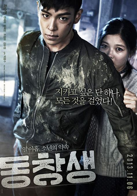 choi seung hyun movies and tv shows